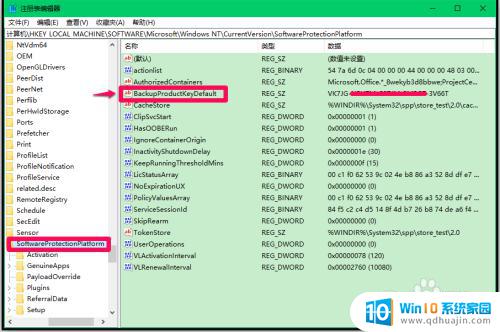 电脑win10系统怎么恢复密钥 Windows10系统已激活密钥查询和备份方法