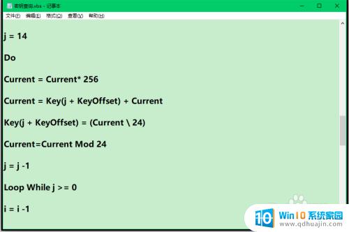 电脑win10系统怎么恢复密钥 Windows10系统已激活密钥查询和备份方法