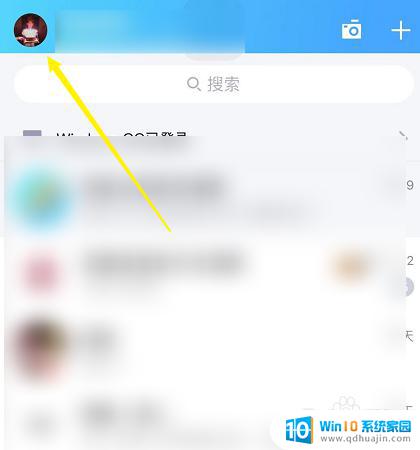 怎么设置qq分屏 QQ分屏怎么设置教程