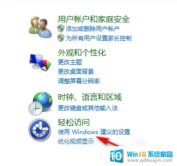 win10单击鼠标总是选中一片 单击鼠标后总是选中一片如何取消