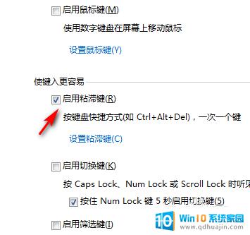 win10单击鼠标总是选中一片 单击鼠标后总是选中一片如何取消