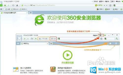 360浏览器自动刷新设置 360浏览器网页自动刷新设置步骤