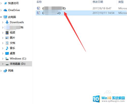 win10取消文件预览 WIN10系统中如何禁用文件预览功能