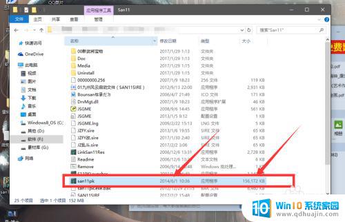 win10三国志11报错directx WIN10三国志11威力加强版无法运行解决方法