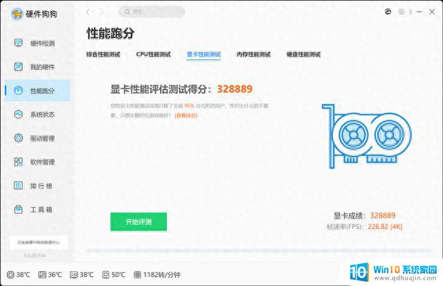 七彩虹iGame RTX 4060 Ti Mini OC 8GB迷你显卡评测