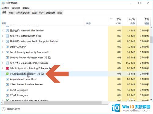 windows关闭运行程序 Windows10如何关闭特定后台程序