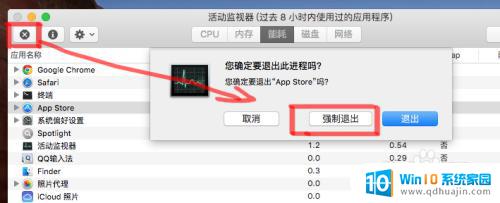 mac无法连接appstore 苹果Mac商店无法连接到App Store的解决方法