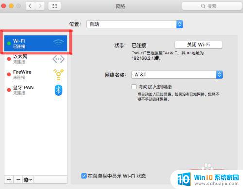 mac无法连接appstore 苹果Mac商店无法连接到App Store的解决方法