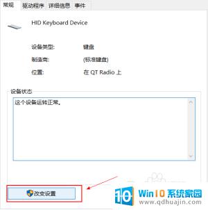 怎么把笔记本上的键盘关了 怎样关闭笔记本键盘的方法 win10