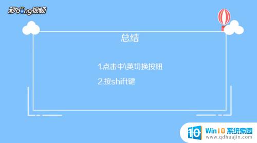 电脑如何把键盘调成中文 电脑键盘怎么设置中文输入法