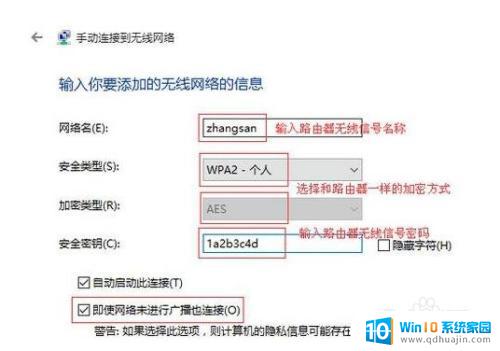 电脑如何换wifi连接 Win10如何手动连接WiFi