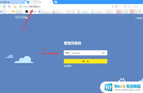 怎么用电脑改路由器wifi密码 如何在电脑上更改家里的WiFi密码