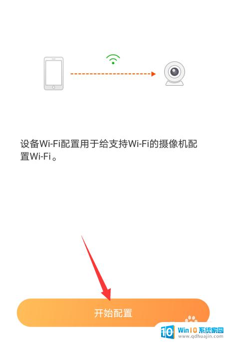 萤石云断网后怎么重新连接网络 萤石云摄像头更换WiFi后如何重新连接