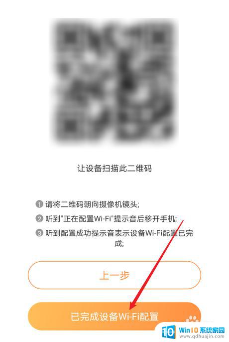 萤石云断网后怎么重新连接网络 萤石云摄像头更换WiFi后如何重新连接