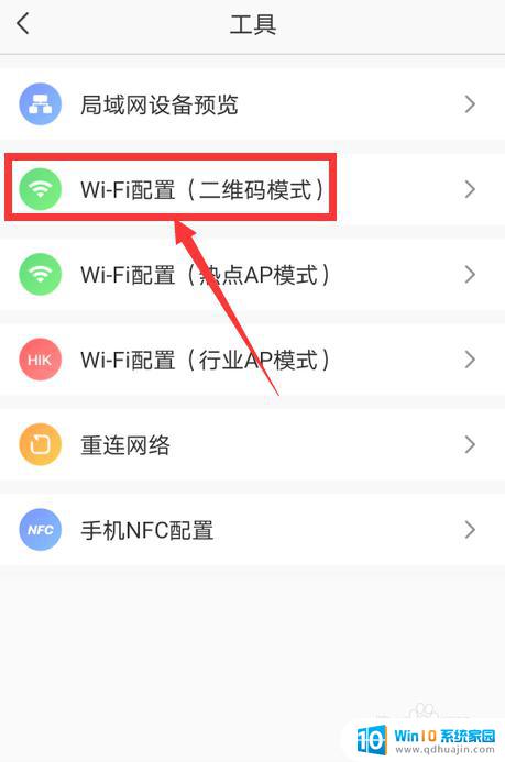 萤石云断网后怎么重新连接网络 萤石云摄像头更换WiFi后如何重新连接