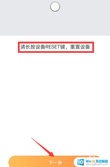 萤石云断网后怎么重新连接网络 萤石云摄像头更换WiFi后如何重新连接