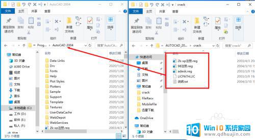 cad2004支持win10吗 win10 64x下如何安装CAD2004