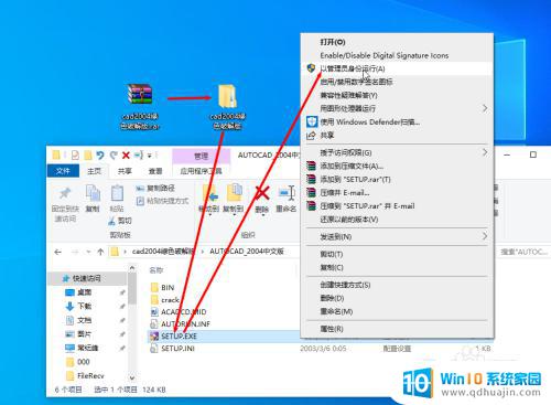 cad2004支持win10吗 win10 64x下如何安装CAD2004