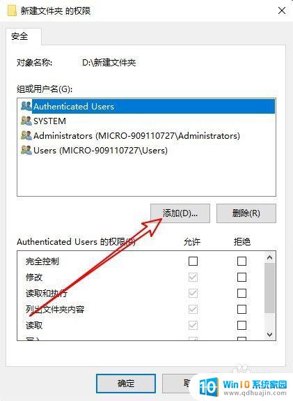 win10管理员权限删除 Win10删除文件需要管理员权限怎么办