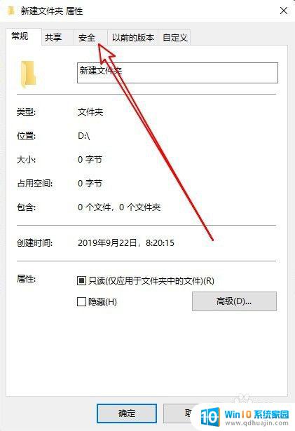 win10管理员权限删除 Win10删除文件需要管理员权限怎么办