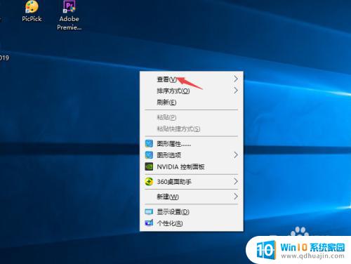 windows桌面隐藏 Windows10系统隐藏桌面图标的步骤