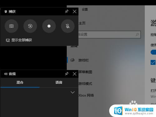 win10回放功能 WIN10自带录像功能的使用方法