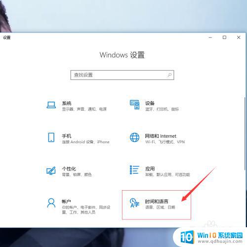 win10如何调整输入法顺序 Win10更改输入法顺序的方法