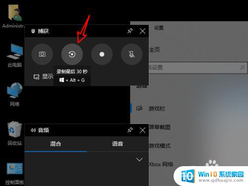 win10回放功能 WIN10自带录像功能的使用方法