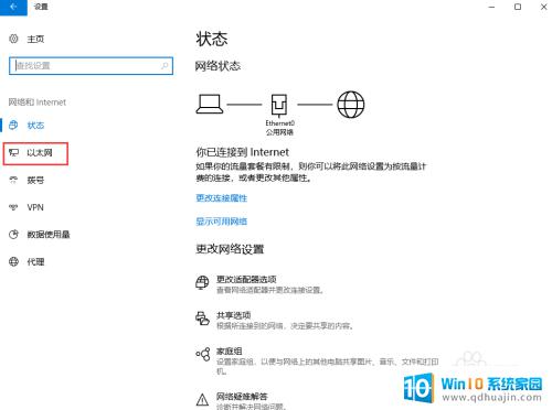 win10如何更改网络ip地址 Windows10如何手动修改IP地址