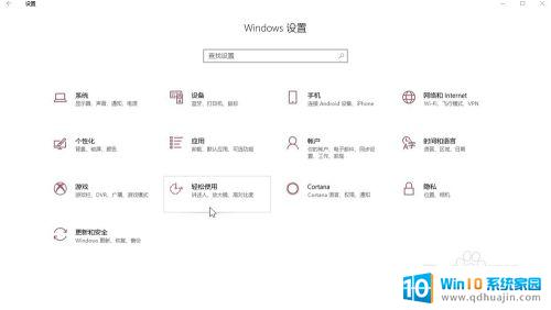 电脑加速快捷键 Windows10系统如何设置键盘鼠标加速减速快捷键