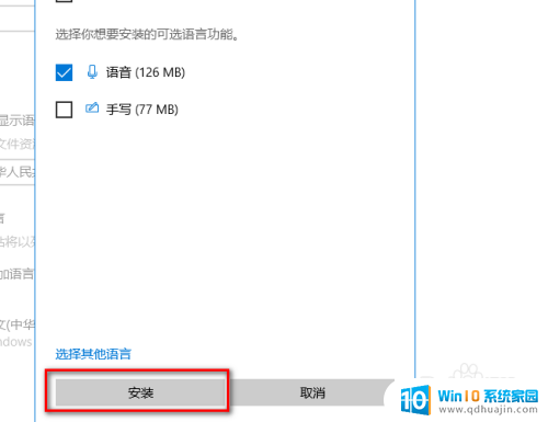 打开日语输入法 Windows日语输入法设置教程