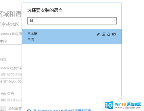 打开日语输入法 Windows日语输入法设置教程