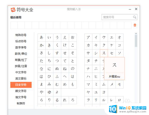 打开日语输入法 Windows日语输入法设置教程