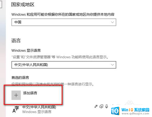 打开日语输入法 Windows日语输入法设置教程