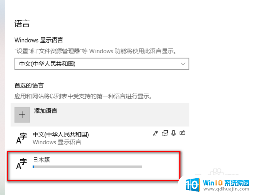 打开日语输入法 Windows日语输入法设置教程