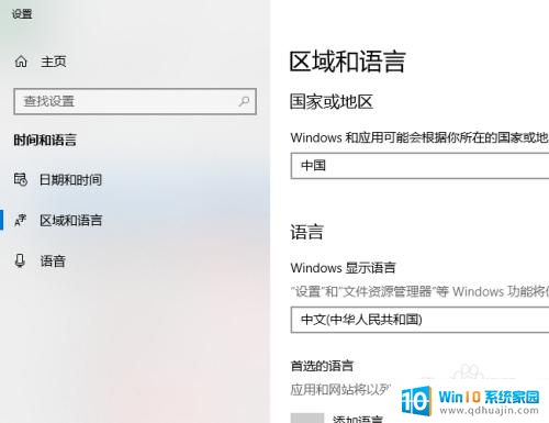 打开日语输入法 Windows日语输入法设置教程