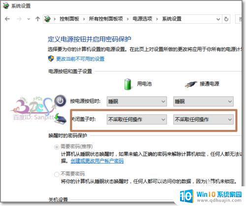 笔记本怎么关盖子不休眠 Win10笔记本关闭盖子后不自动休眠怎么办