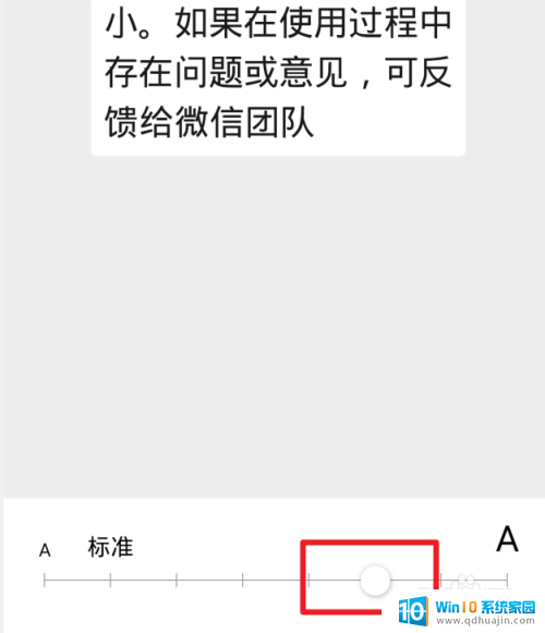 如何调整微信的字体大小 在微信中怎么调整聊天字体的大小