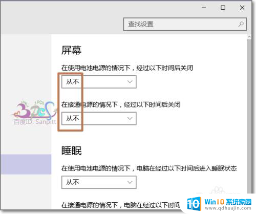 笔记本怎么关盖子不休眠 Win10笔记本关闭盖子后不自动休眠怎么办