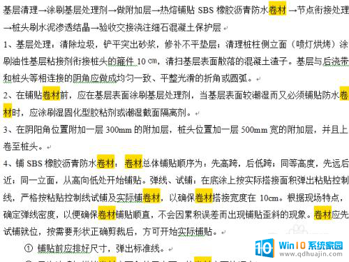 word文档搜索关键词怎么弄 Word文档中如何查找特定关键字