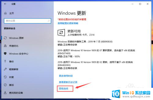 win10系统关机更新怎么关闭 如何取消Win10更新并关机