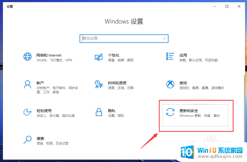 win10系统关机更新怎么关闭 如何取消Win10更新并关机