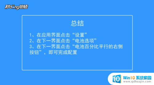 iphone怎么设置电池显示 苹果手机电池电量显示设置技巧