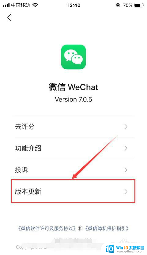 微信接收的视频很模糊怎么办 微信视频聊天显示不清楚怎么调整