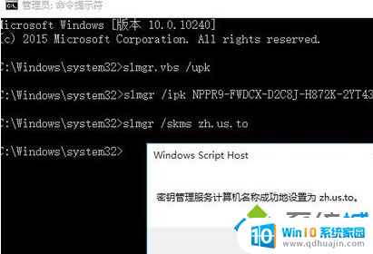 windows10一直提示激活 Win10系统提示需要激活怎么解决