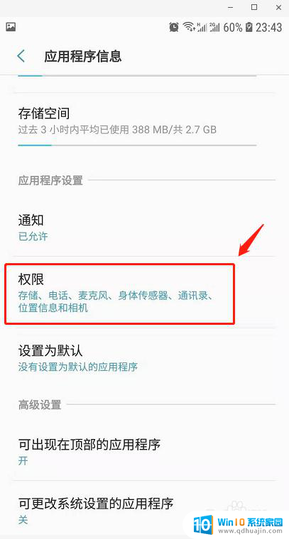 微信语音消息没有声音是怎么回事 我在微信上发送语音没有声音怎么办