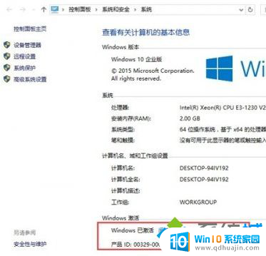 windows10一直提示激活 Win10系统提示需要激活怎么解决