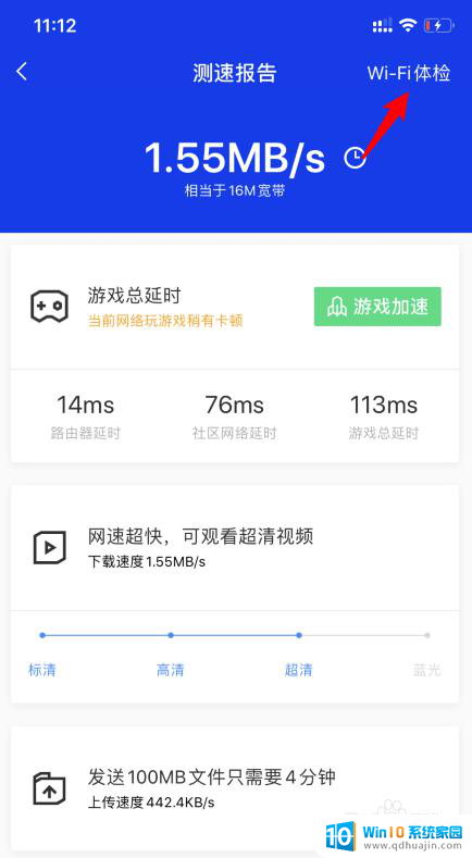 怎么查多少设备连接wifi 手机怎么查看家里WiFi有多少台设备连接