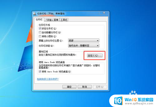 如何把微信图标隐藏起来 如何将电脑任务栏上的微信等图标隐藏起来