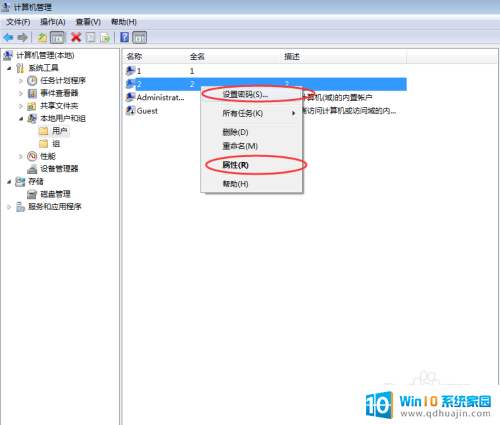 新建windows账户 Windows系统如何创建新账户